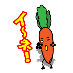 [LINEスタンプ] にんじんの「ニンノスケ☆」