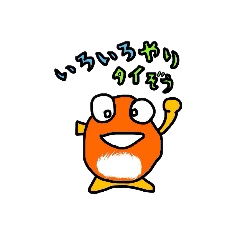 タイくん