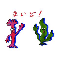 [LINEスタンプ] ザ・海藻サラダ