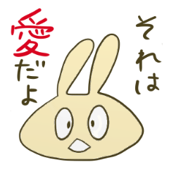 [LINEスタンプ] うさぎのちょいな2