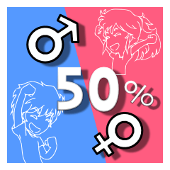 [LINEスタンプ] 男女50%のメッセージ。