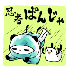 [LINEスタンプ] 水墨画風 忍者ぱんじゃ