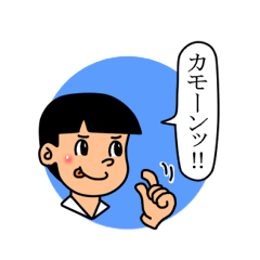 [LINEスタンプ] まんが風スタンプの画像（メイン）