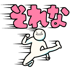 [LINEスタンプ] 超速返信くんの画像（メイン）