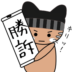 [LINEスタンプ] ニット帽大好きにゃんこの画像（メイン）