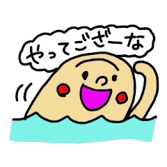 [LINEスタンプ] 愛すべき境港の浜弁♡の画像（メイン）