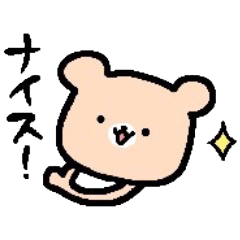 [LINEスタンプ] クマのくま子