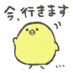 [LINEスタンプ] ひよこ今行きますの画像（メイン）