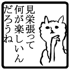 [LINEスタンプ] 会社の人に言えそうで言えない台詞の画像（メイン）