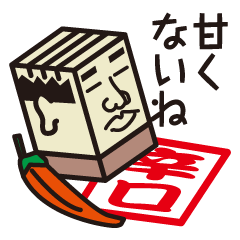 [LINEスタンプ] ハコじい03