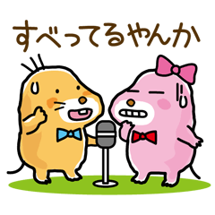 [LINEスタンプ] 関西弁もぐらの夫婦漫才