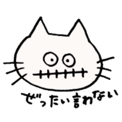 [LINEスタンプ] ねこのつぶやき