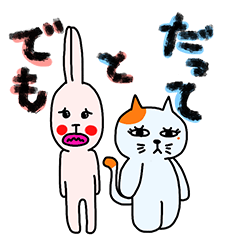 [LINEスタンプ] でも と だって