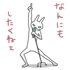 [LINEスタンプ] なんにもしたくねぇウサギの画像（メイン）