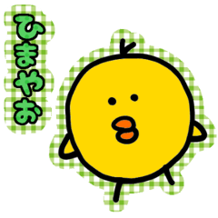 [LINEスタンプ] 岐阜ひよこ2の画像（メイン）