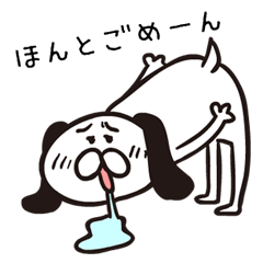 [LINEスタンプ] ウザイ☆犬の画像（メイン）