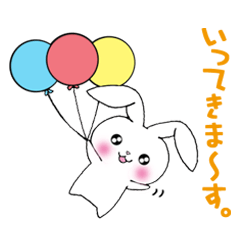 [LINEスタンプ] 甘えるうさぎ2 日常会話編の画像（メイン）