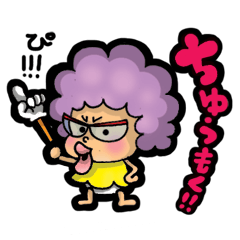 [LINEスタンプ] baby オバちゃん