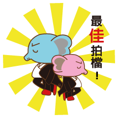 [LINEスタンプ] Elephant pig Babe ＆ Candy