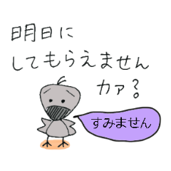 [LINEスタンプ] はてなカラス