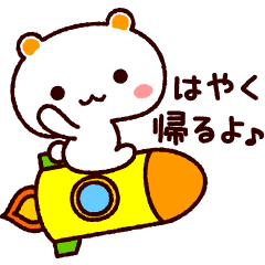 [LINEスタンプ] しろくまねこ【家族の連絡用】