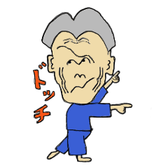 [LINEスタンプ] 「さんもじぃ」という名のおじいさん