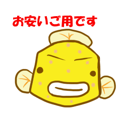 [LINEスタンプ] お助けハコフグ家庭編の画像（メイン）