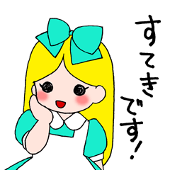 [LINEスタンプ] 誉めちぎりアリスメイド