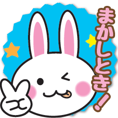 [LINEスタンプ] 全力うさたんの関西弁の画像（メイン）