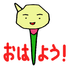 [LINEスタンプ] しょうがの気持ち