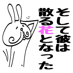 [LINEスタンプ] 駄目人間が使うウサギ