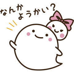 [LINEスタンプ] ばけボーイともちガールの画像（メイン）