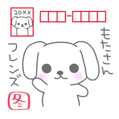 [LINEスタンプ] もたさんフレンズ！～冬イベント編〜の画像（メイン）