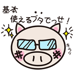 [LINEスタンプ] Value BOOTAN