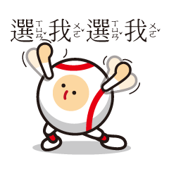 [LINEスタンプ] LIFE WITH BASEBALL vol.3(Chinese)
