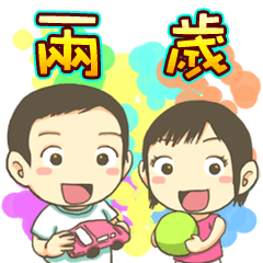 [LINEスタンプ] Two years