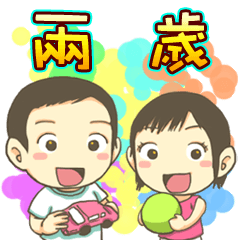 [LINEスタンプ] Two yearsの画像（メイン）