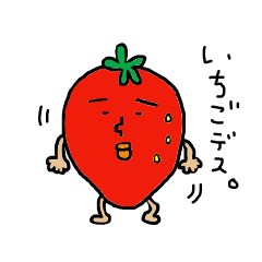 [LINEスタンプ] イチゴ
