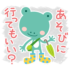 [LINEスタンプ] 長靴カエルの画像（メイン）