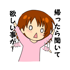 [LINEスタンプ] 大好き旦那さん♪