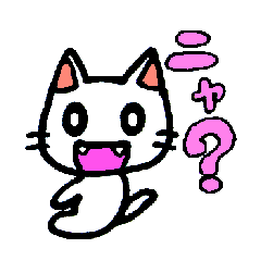 [LINEスタンプ] にゃにゃにゃ、ねこニャの画像（メイン）