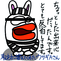 [LINEスタンプ] やっちゃったウサギ