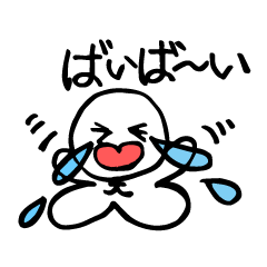 [LINEスタンプ] かわいい大ちゃん