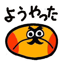 [LINEスタンプ] おやじ玉