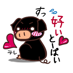 [LINEスタンプ] 博多弁ぶーちゃんzoo-Part2