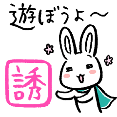 [LINEスタンプ] うさぎマン（メッセージつき）