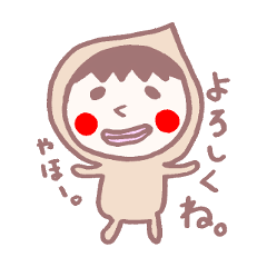 [LINEスタンプ] たろーくん。 あいづちとか。の画像（メイン）