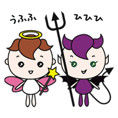 [LINEスタンプ] 天使くんと悪魔ちゃんの画像（メイン）