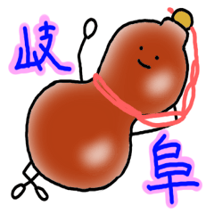 [LINEスタンプ] 岐阜の方言スタンプの画像（メイン）