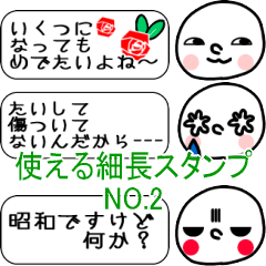 [LINEスタンプ] シンプルな細長スタンプNO.2